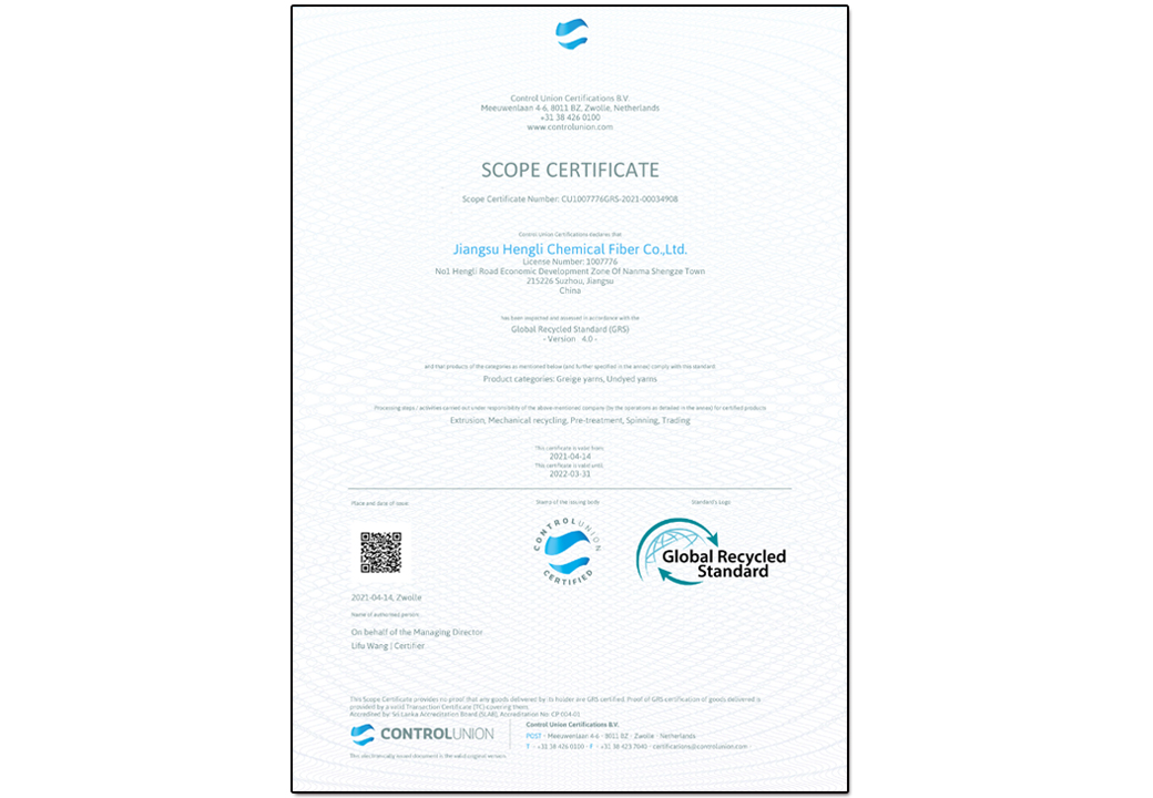 伊人网在线化纤再生纤维GRS认证证书